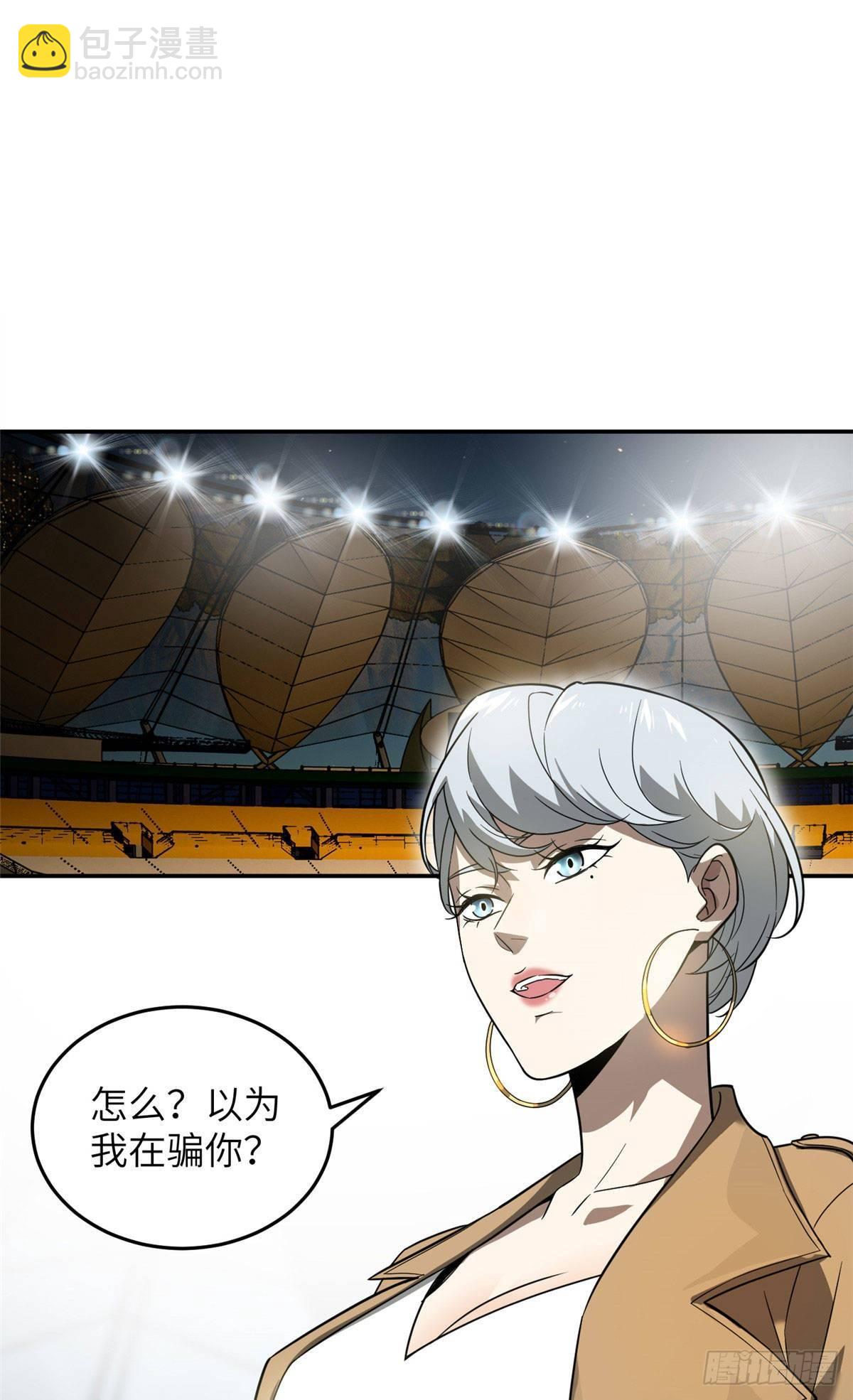 035 导师我跟你混-第36话
