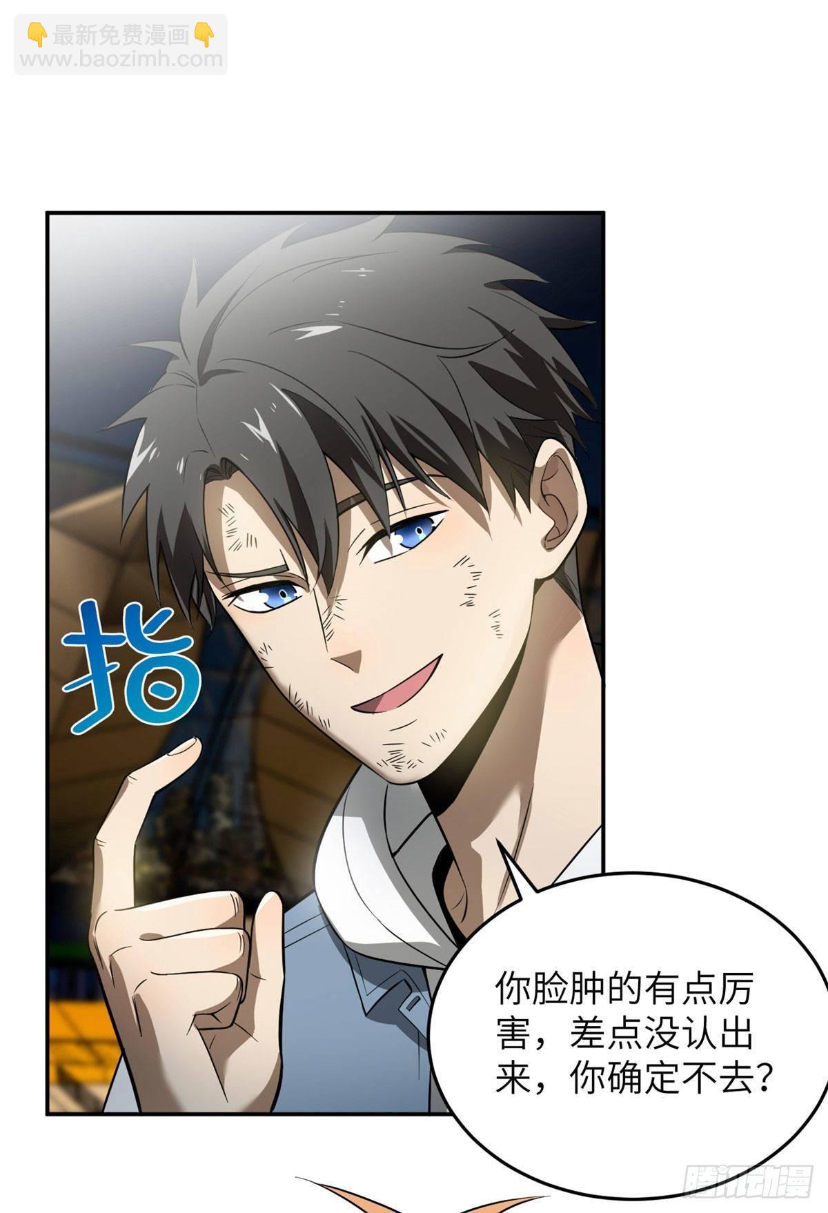 035 导师我跟你混-第36话