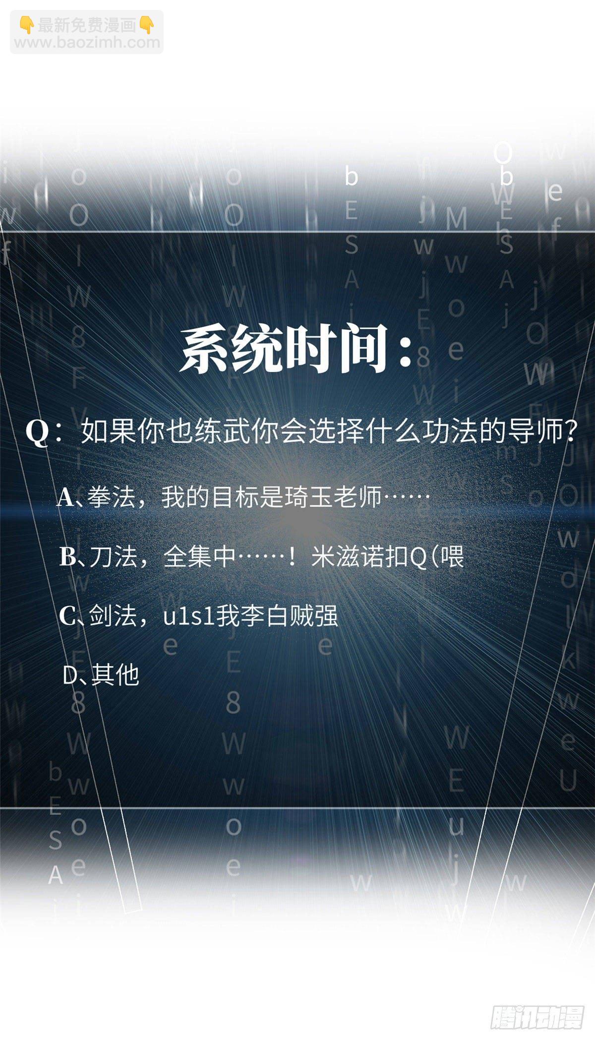 035 导师我跟你混-第36话