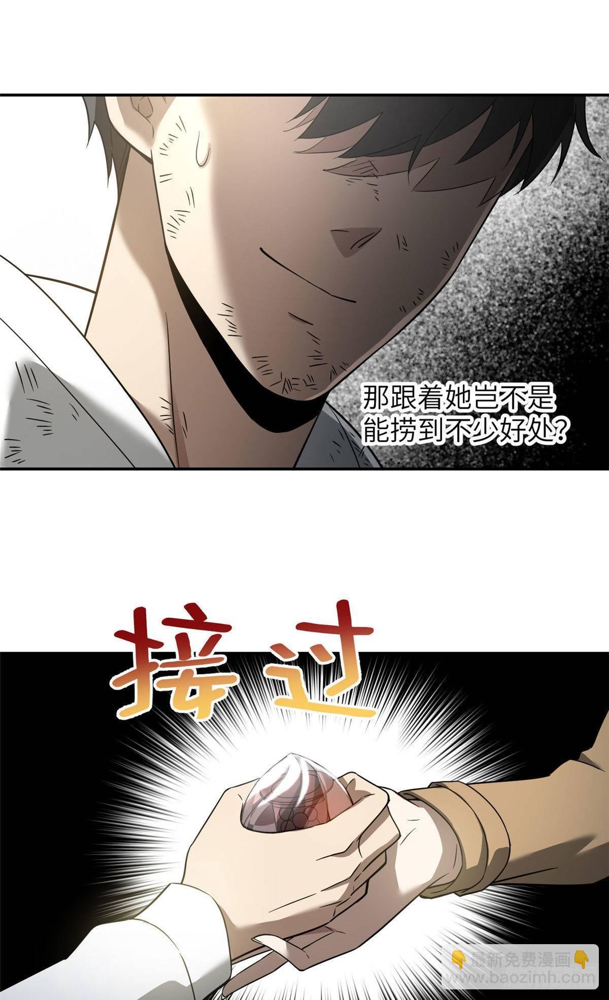 035 导师我跟你混-第36话