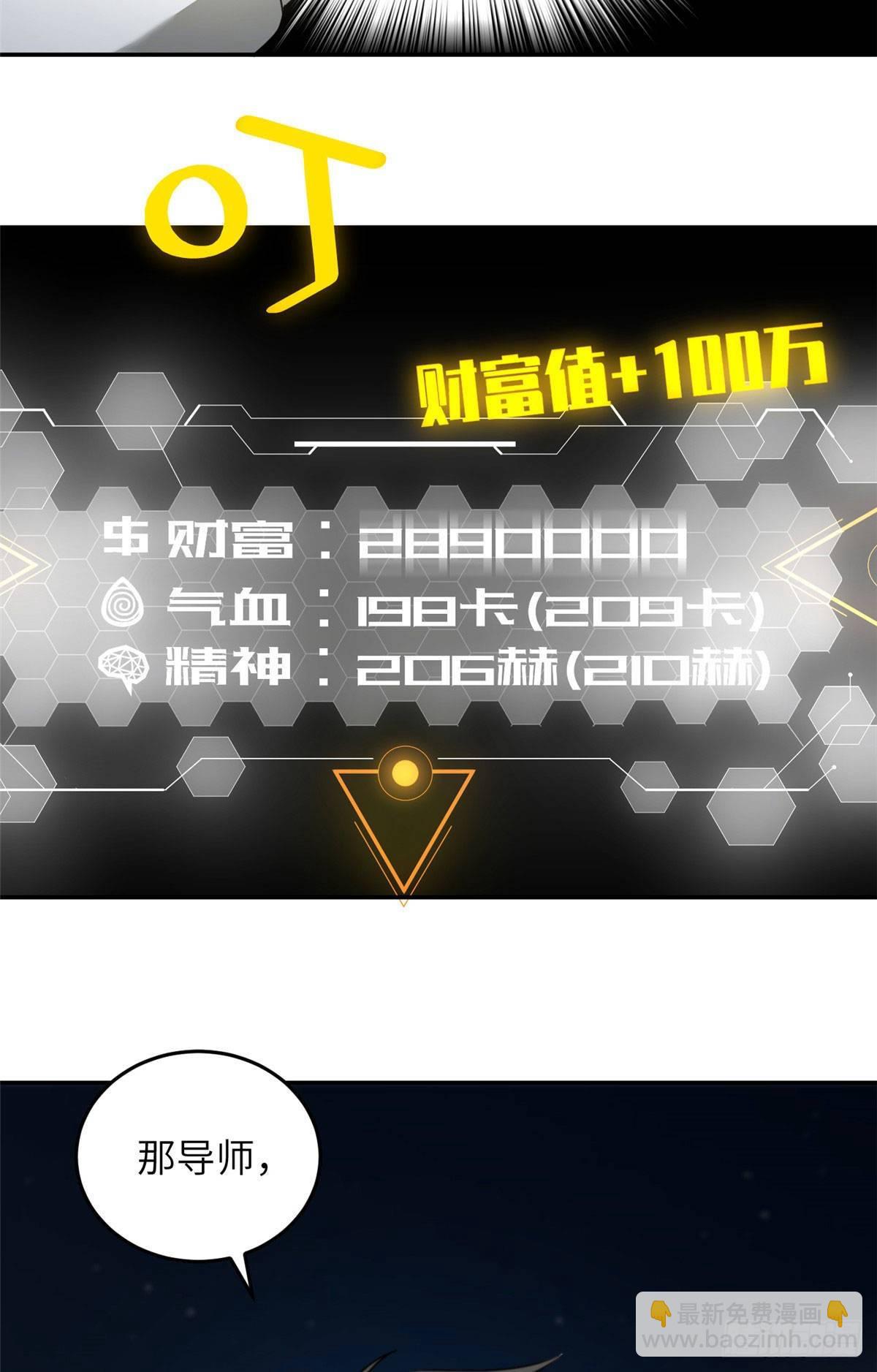 035 导师我跟你混-第36话
