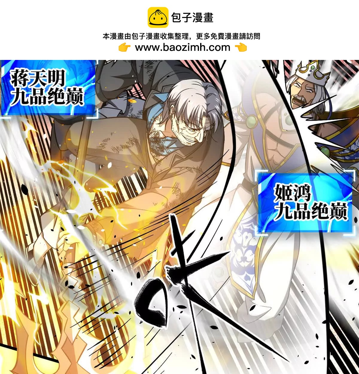 345 新时代(1/3)-第350话