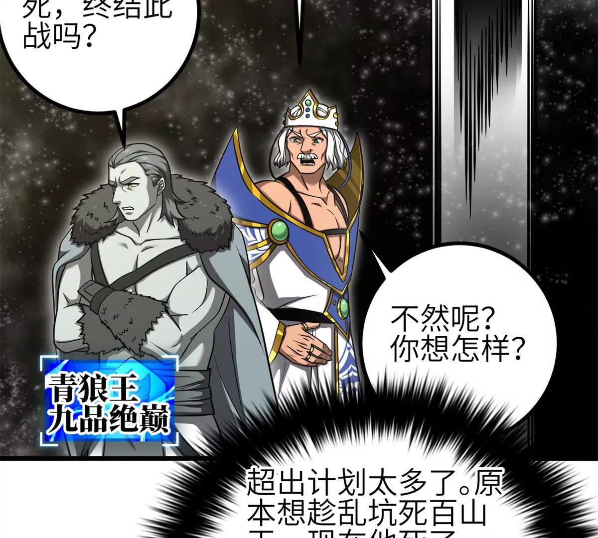 345 新时代(1/3)-第350话