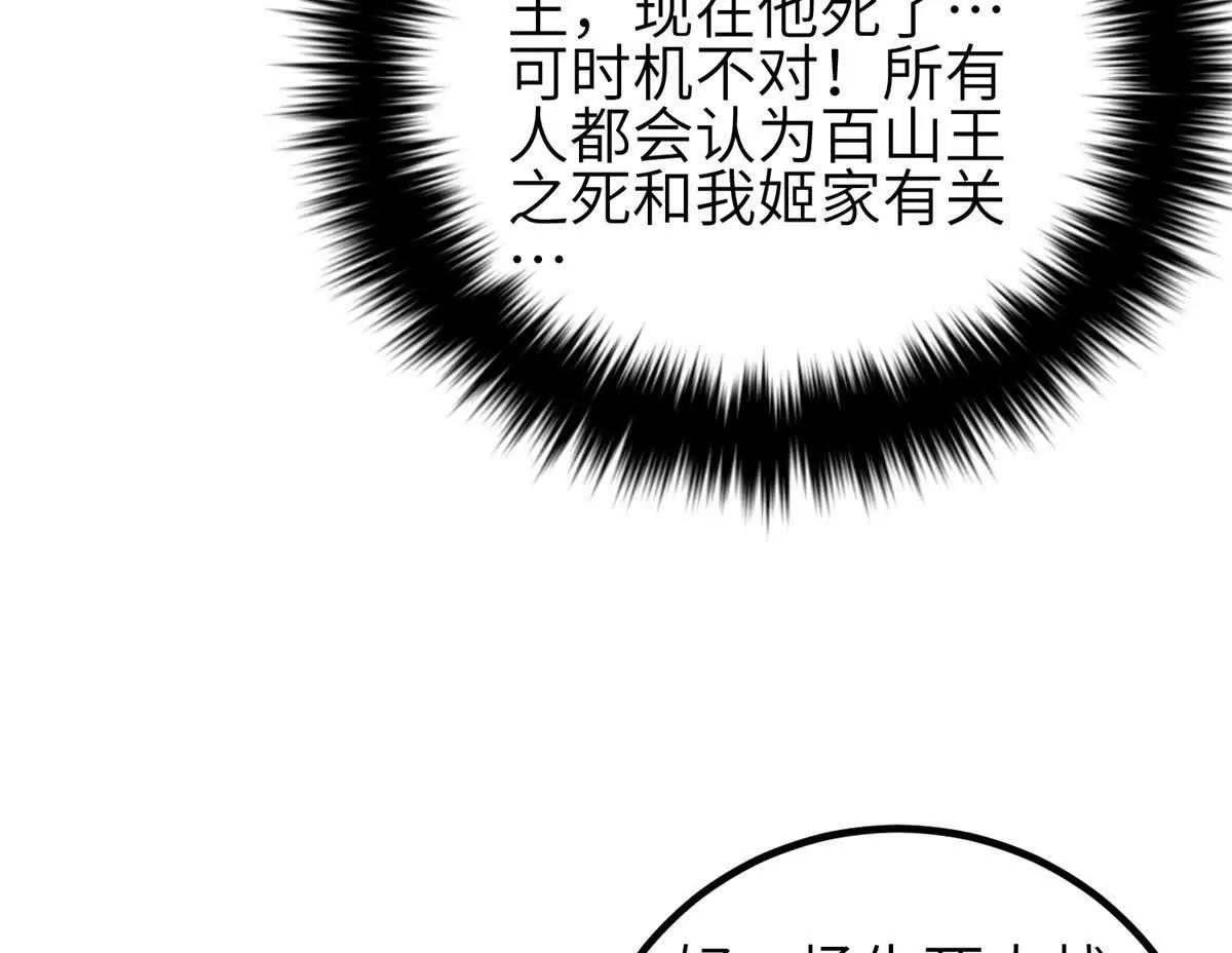 345 新时代(1/3)-第350话