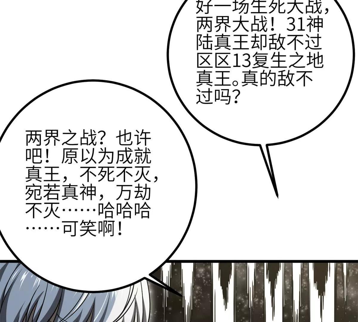 345 新时代(1/3)-第350话