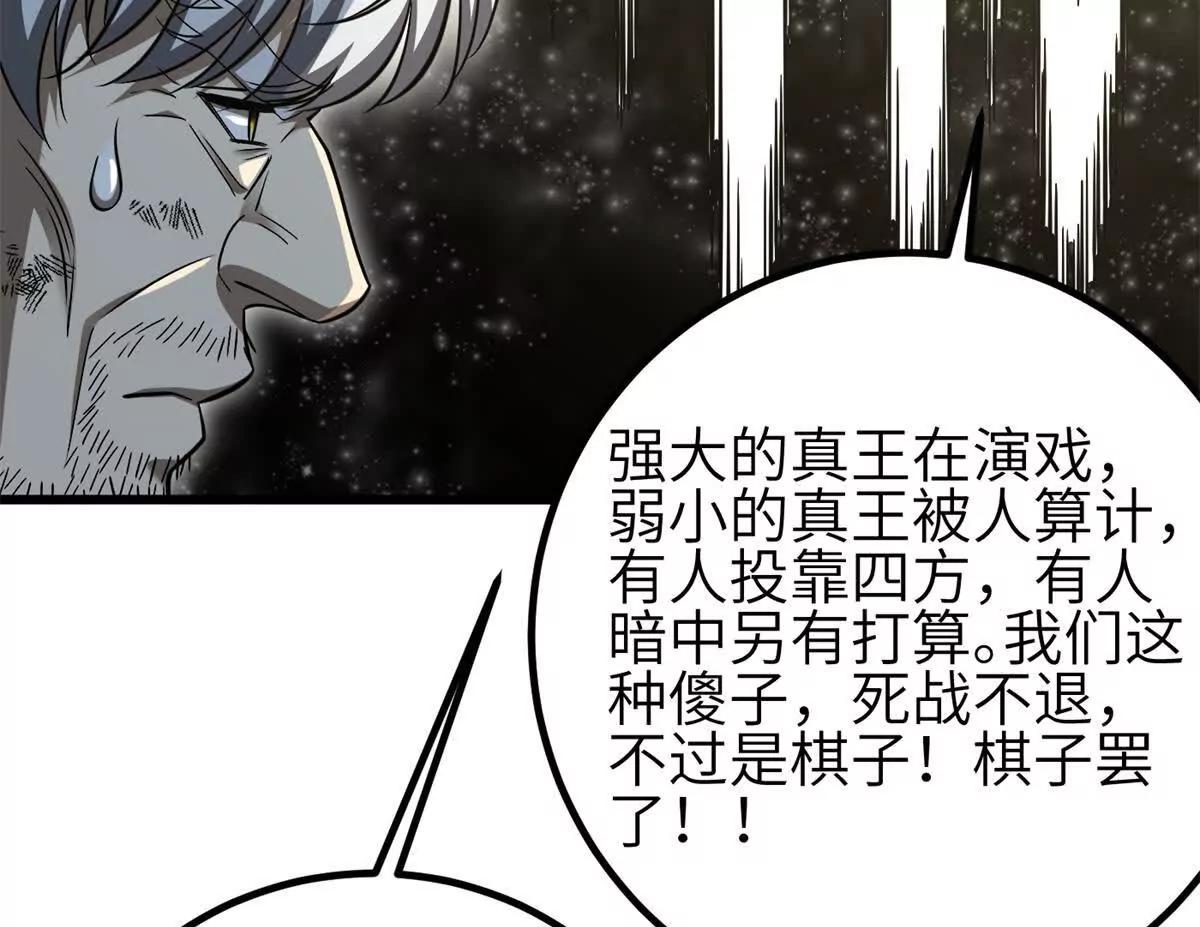 345 新时代(1/3)-第350话