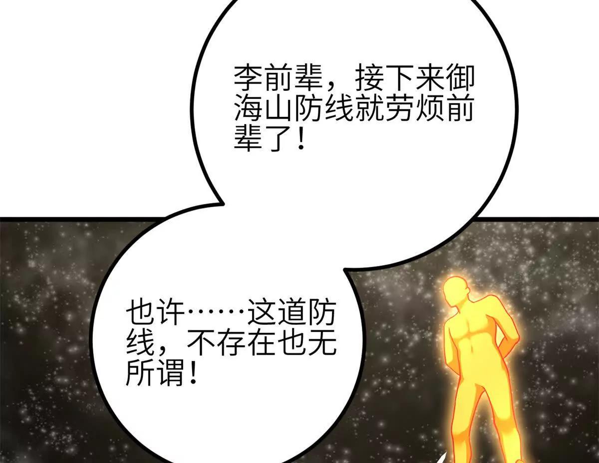 345 新时代(1/3)-第350话