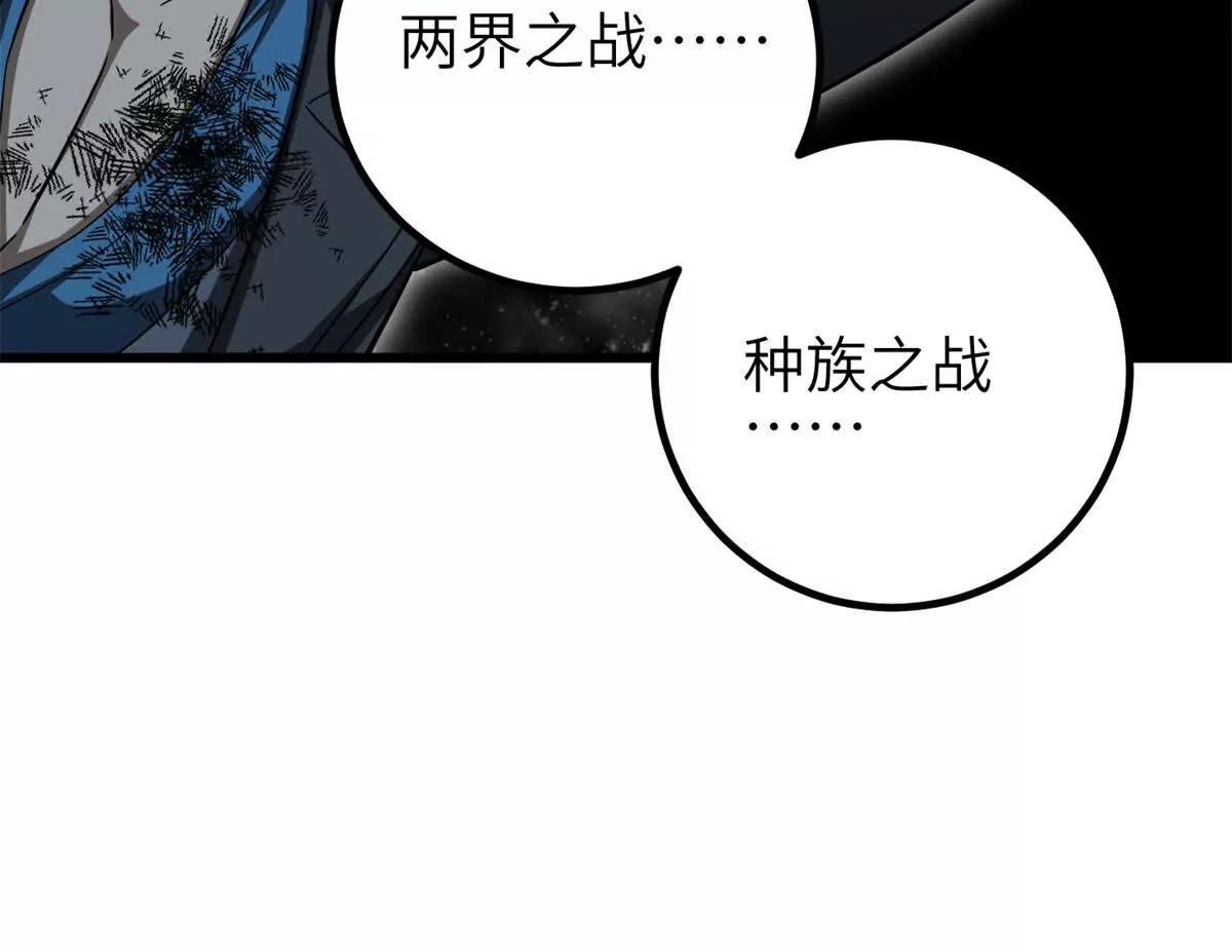 345 新时代(1/3)-第350话