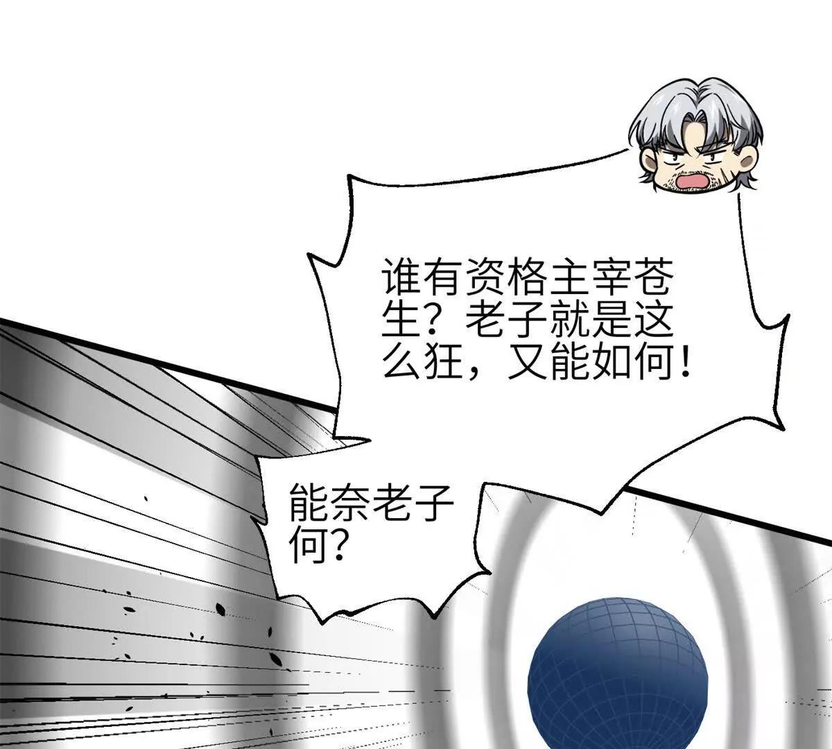 345 新时代(1/3)-第350话