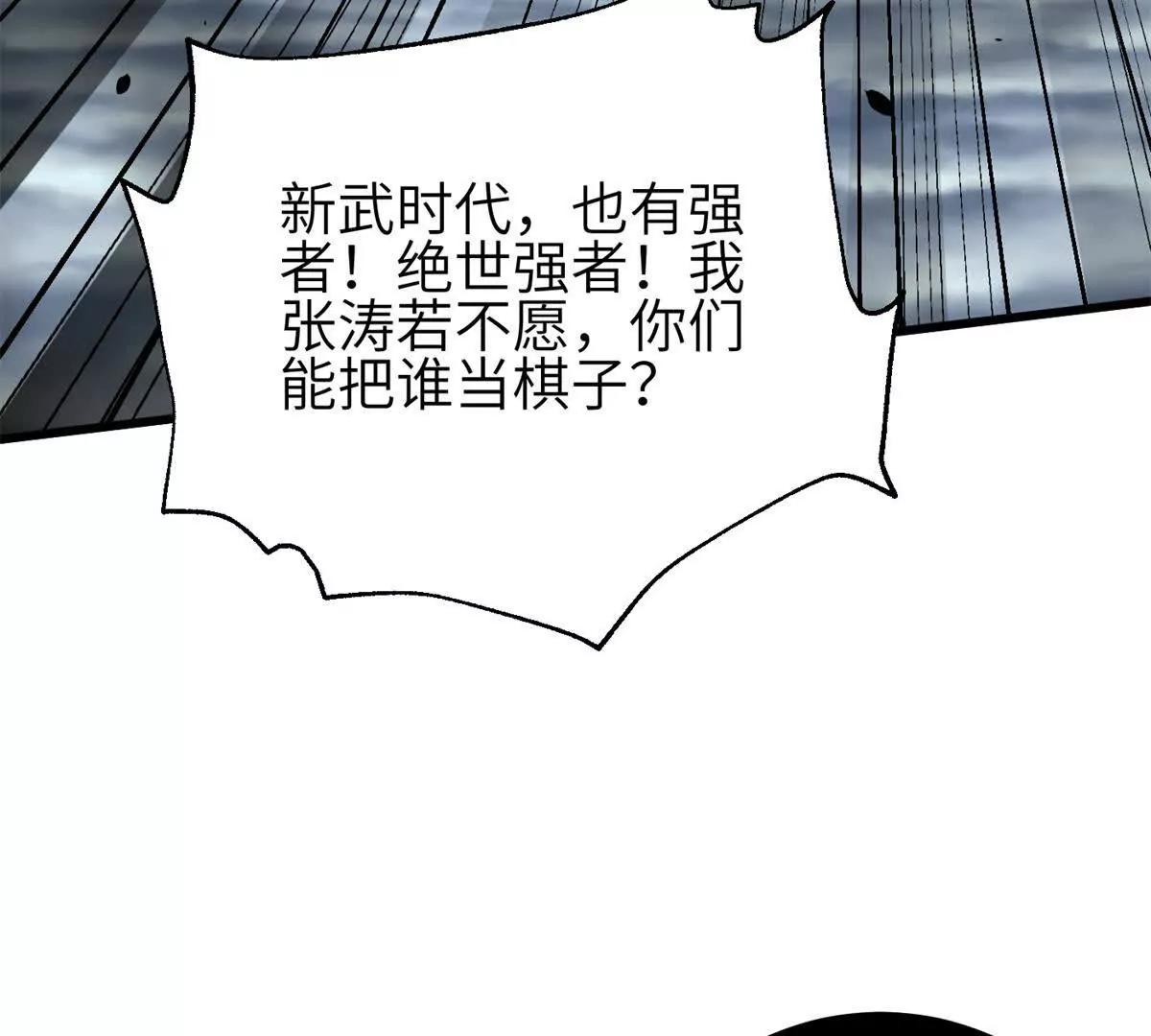 345 新时代(1/3)-第350话