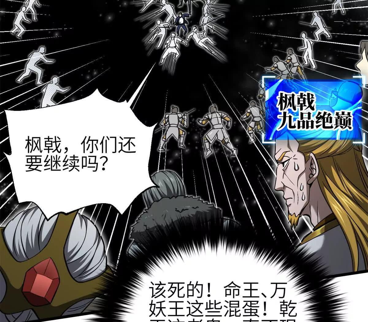 345 新时代(1/3)-第350话