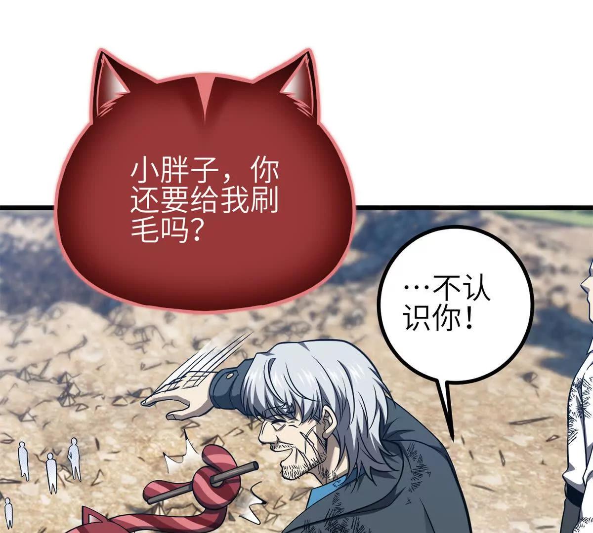 345 新时代(1/3)-第350话