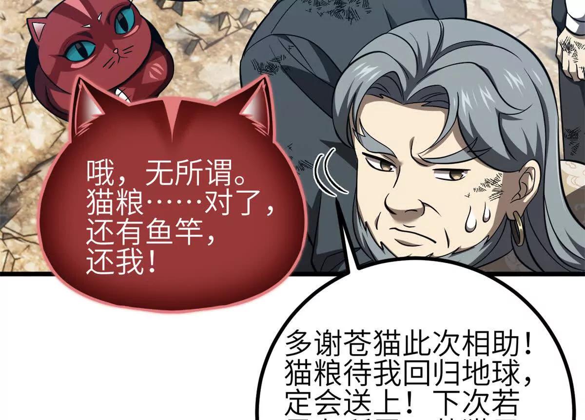 345 新时代(1/3)-第350话