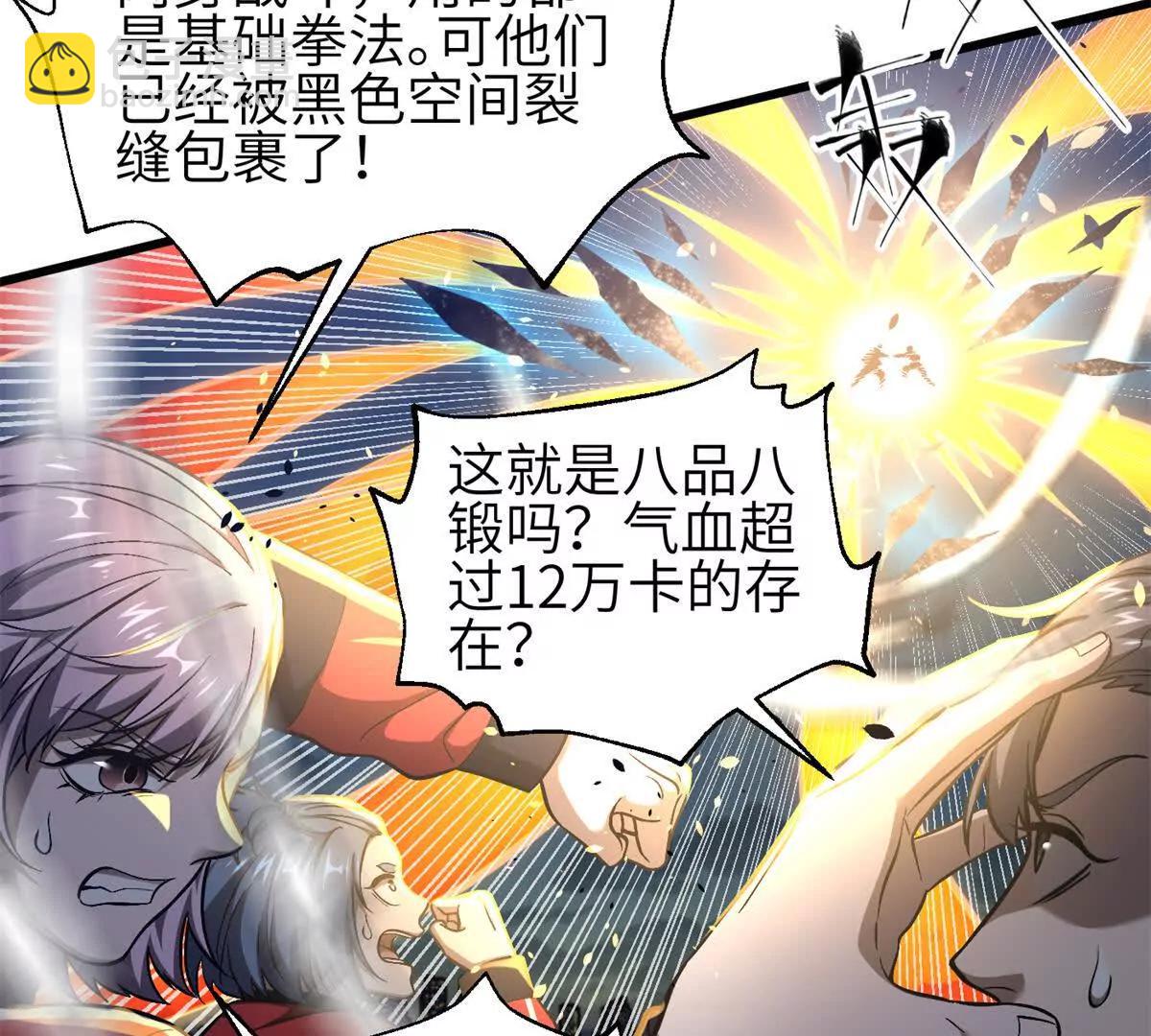 347 长生剑vs魔王(1/3)-第352话