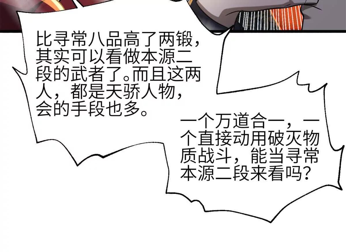 347 长生剑vs魔王(1/3)-第352话