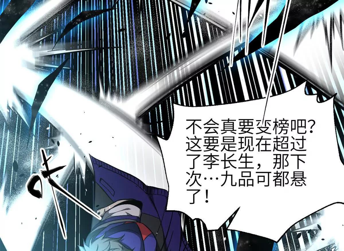 347 长生剑vs魔王(1/3)-第352话