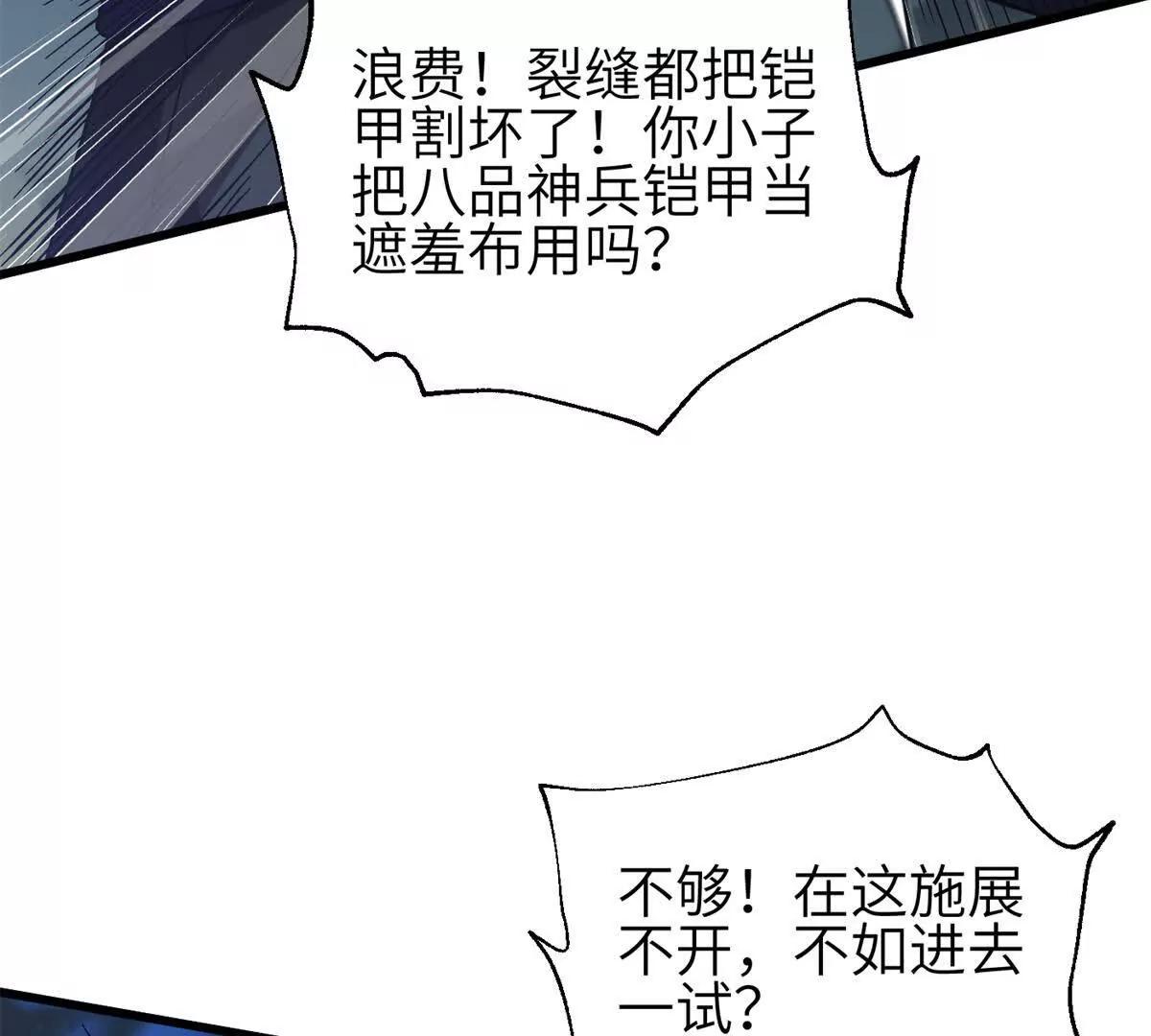 347 长生剑vs魔王(1/3)-第352话