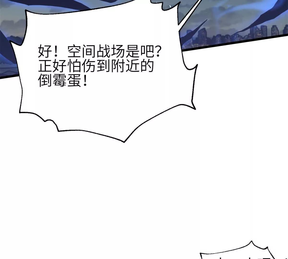 347 长生剑vs魔王(1/3)-第352话