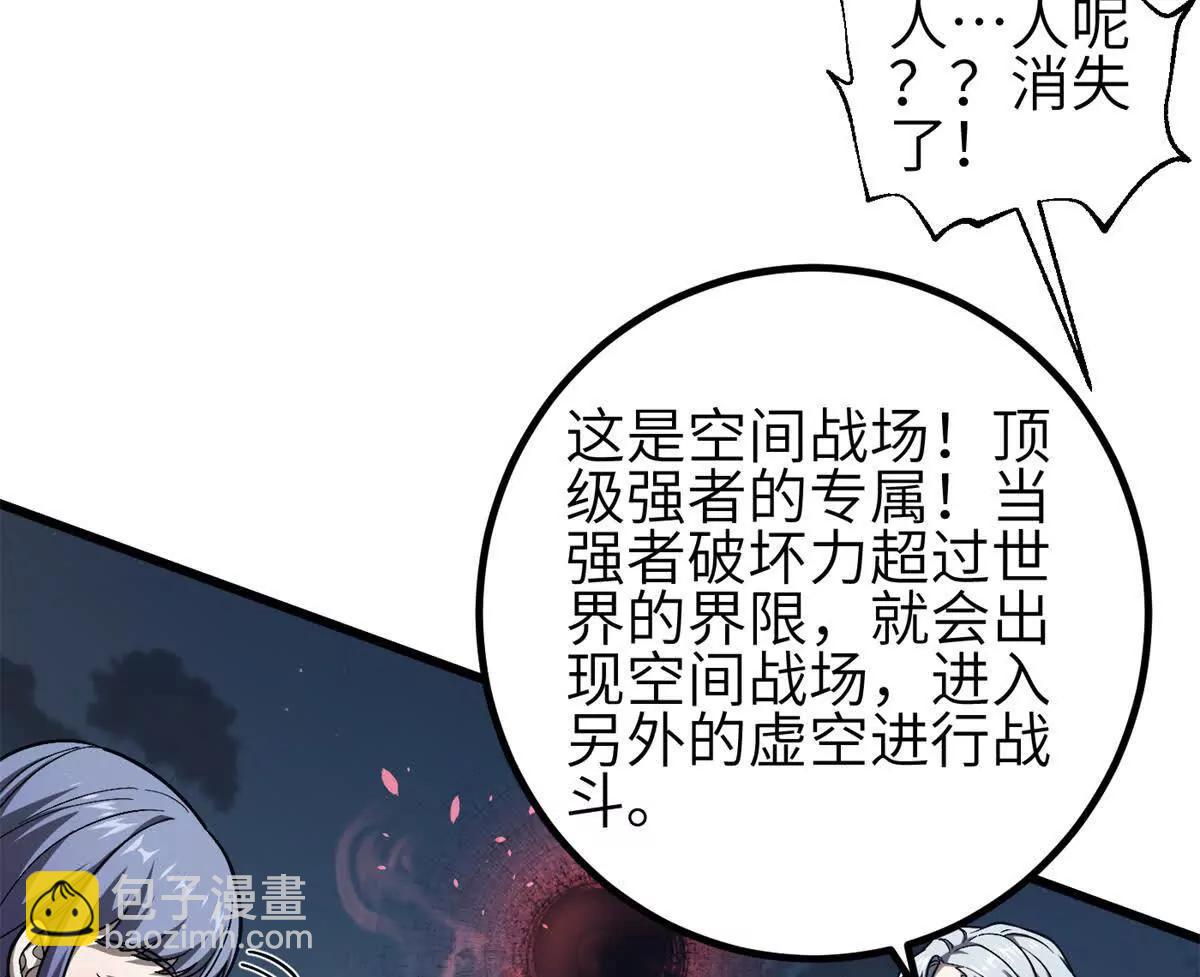 347 长生剑vs魔王(1/3)-第352话
