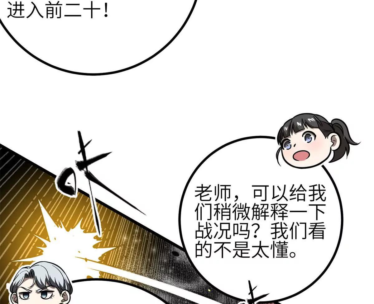 347 长生剑vs魔王(1/3)-第352话