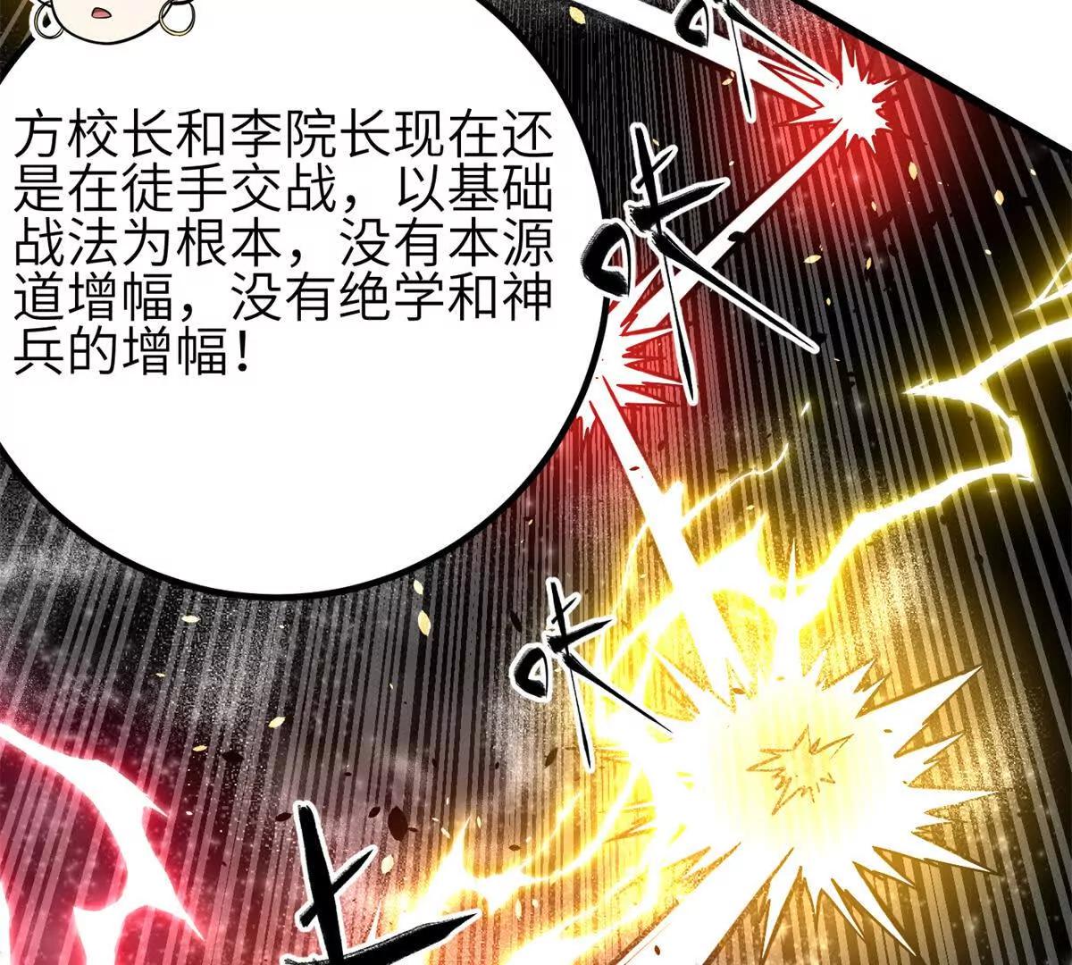 347 长生剑vs魔王(1/3)-第352话