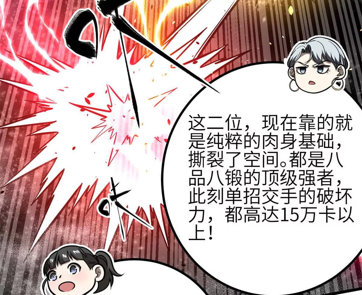 347 长生剑vs魔王(1/3)-第352话