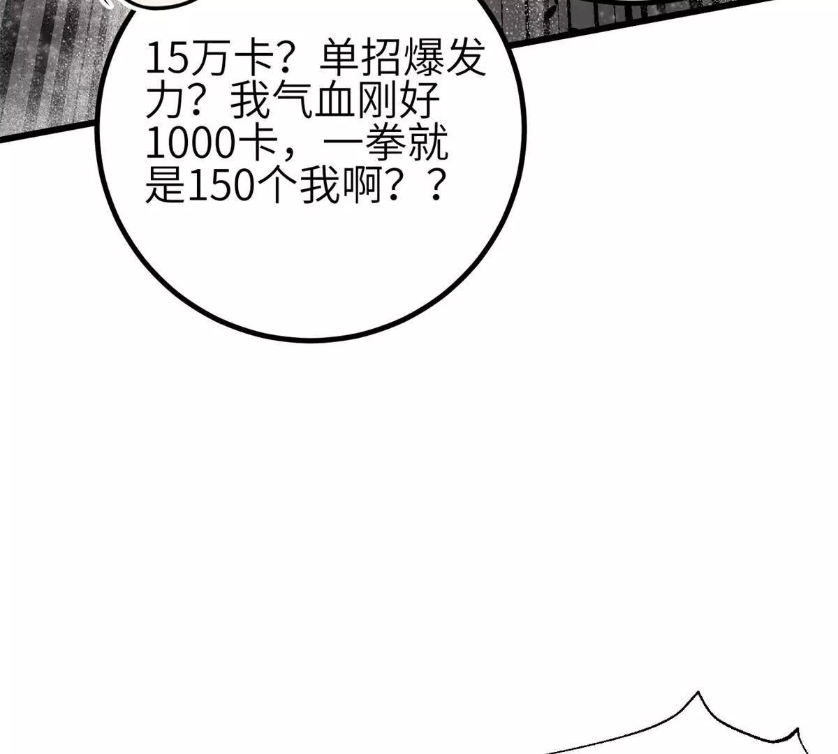 347 长生剑vs魔王(1/3)-第352话