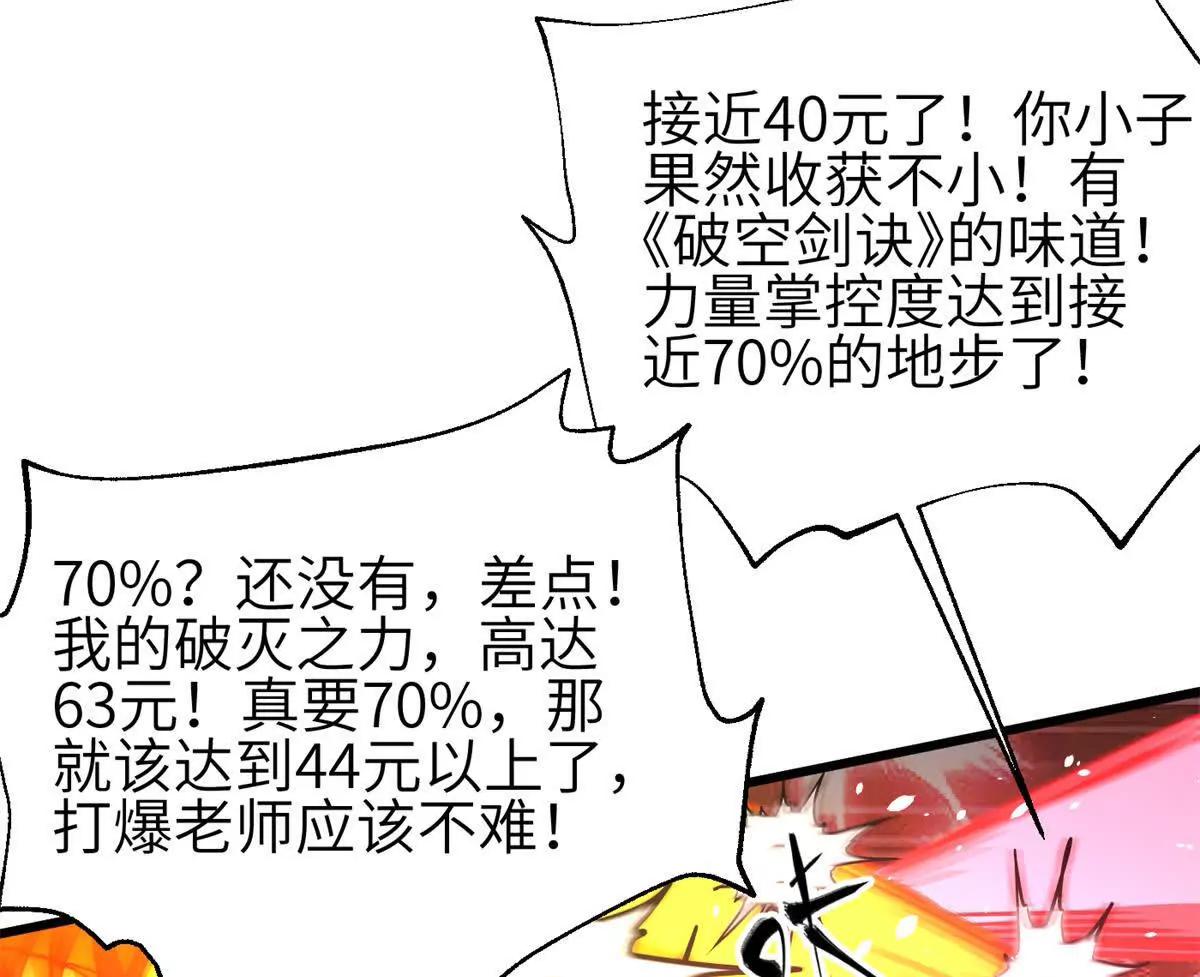 347 长生剑vs魔王(1/3)-第352话