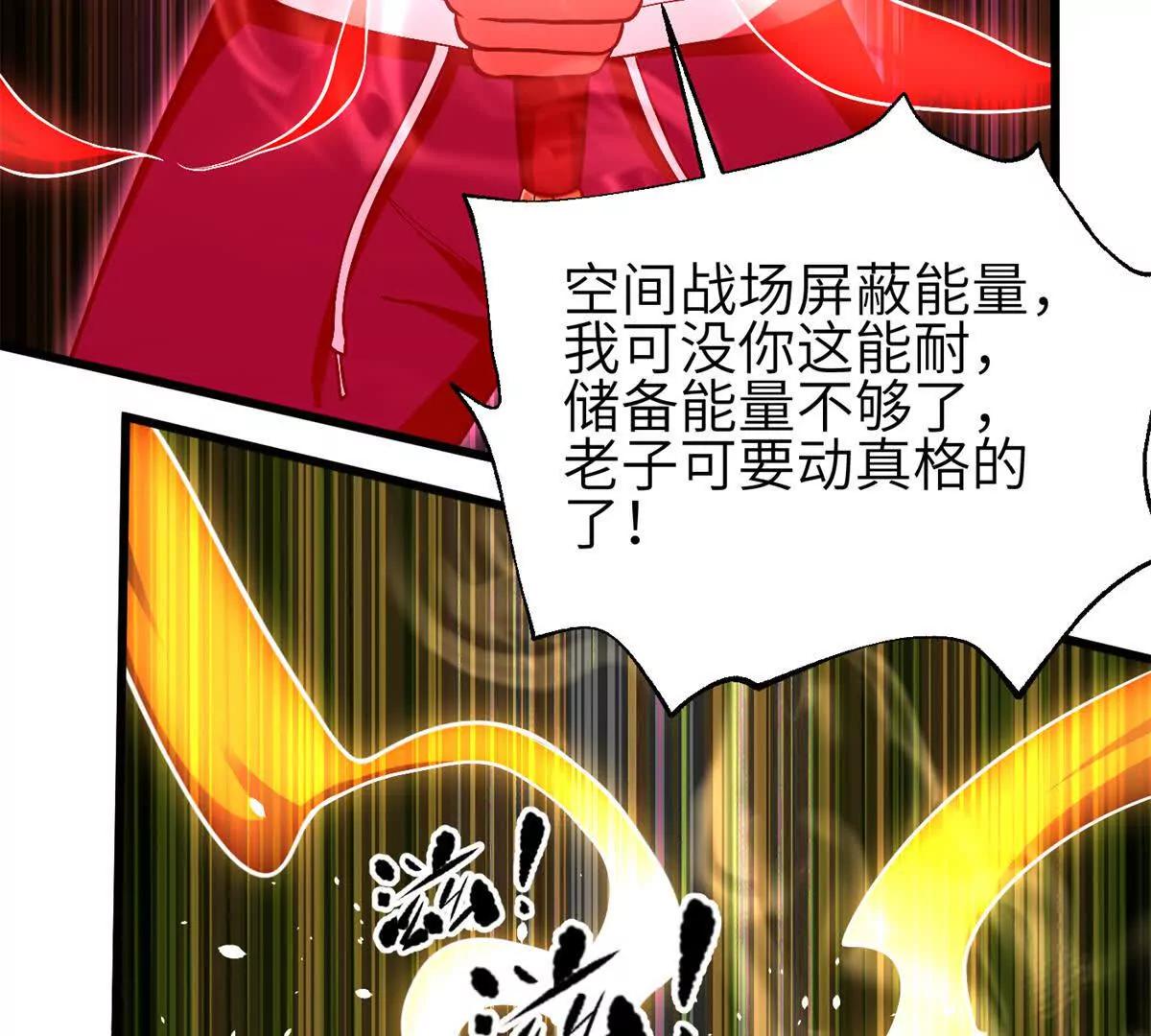 347 长生剑vs魔王(1/3)-第352话