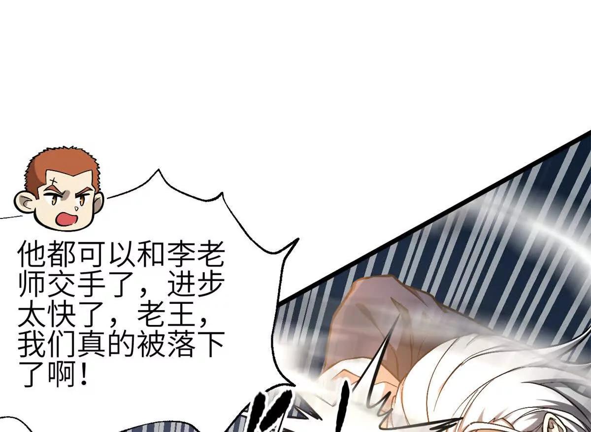 347 长生剑vs魔王(1/3)-第352话