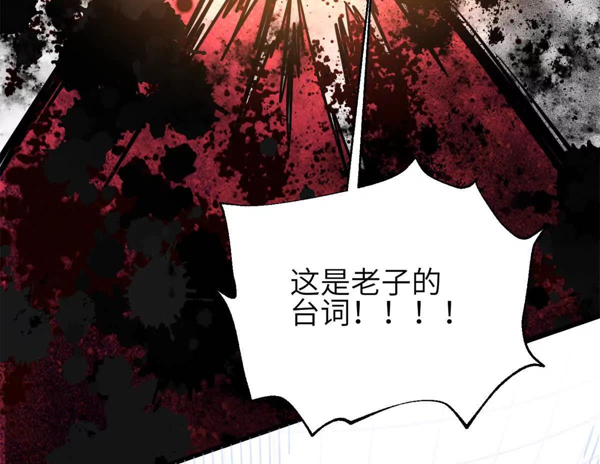 347 长生剑vs魔王(1/3)-第352话
