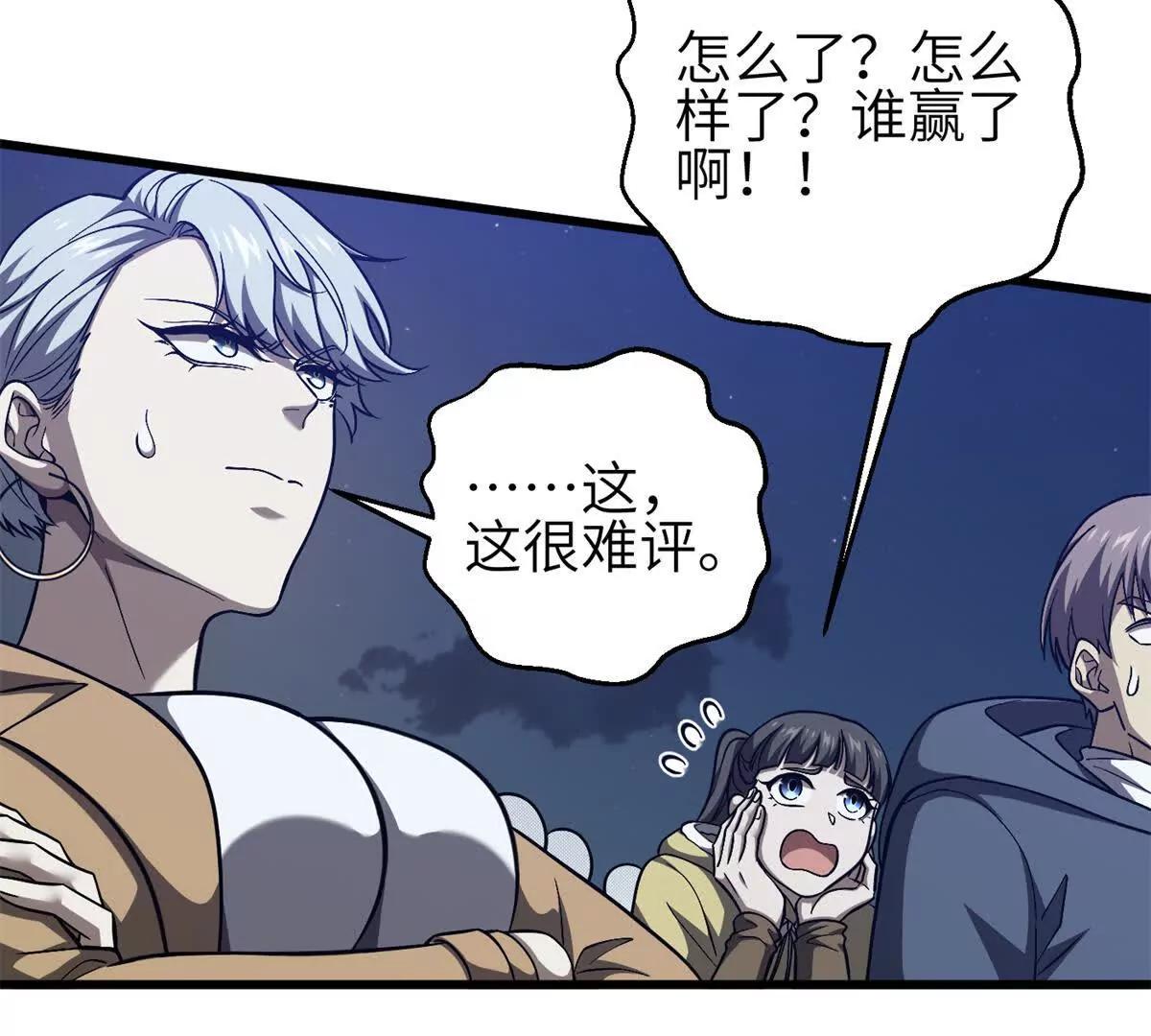 347 长生剑vs魔王(1/3)-第352话