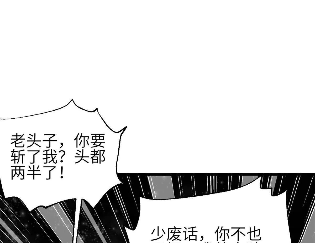 347 长生剑vs魔王(1/3)-第352话