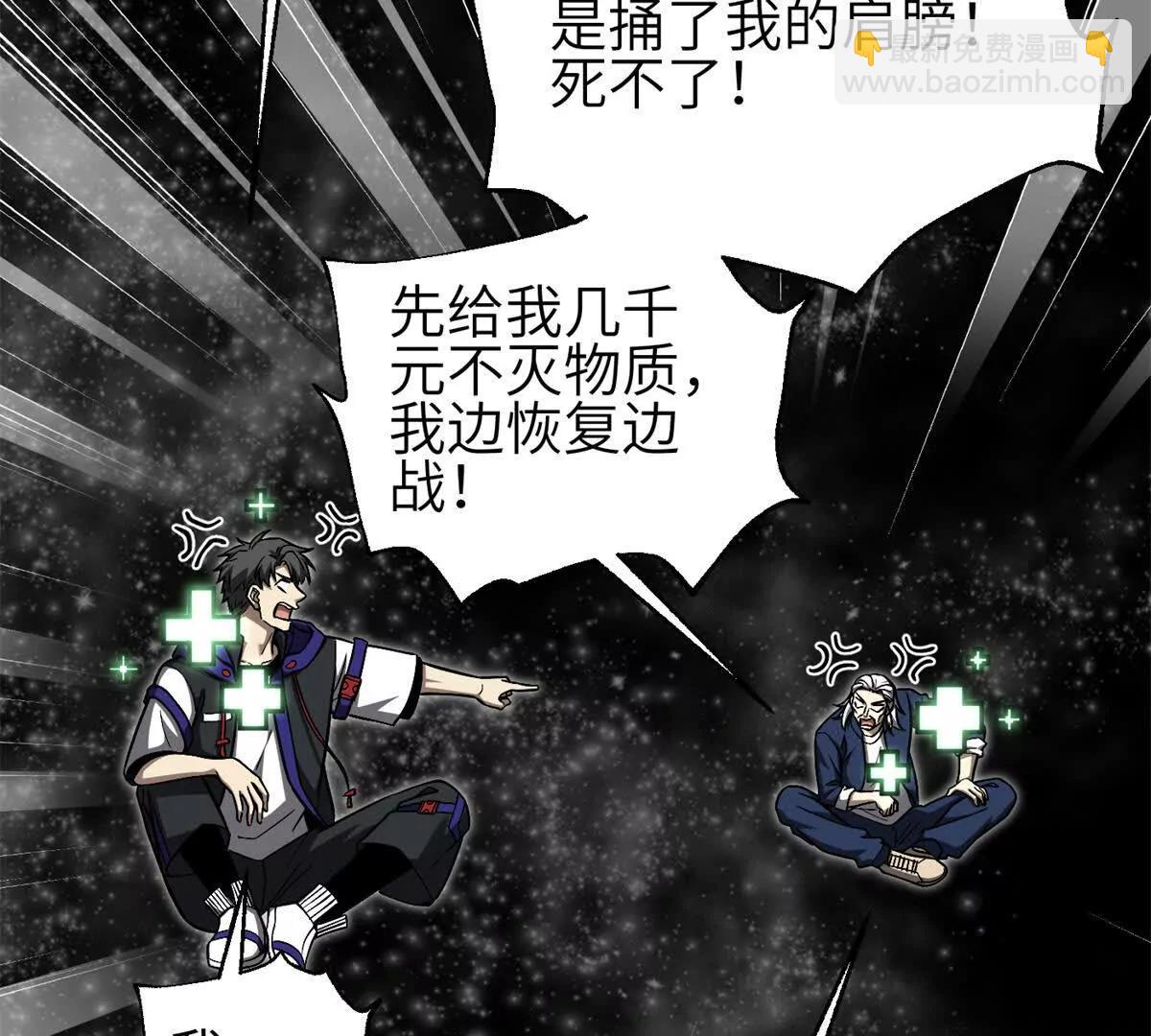 347 长生剑vs魔王(1/3)-第352话