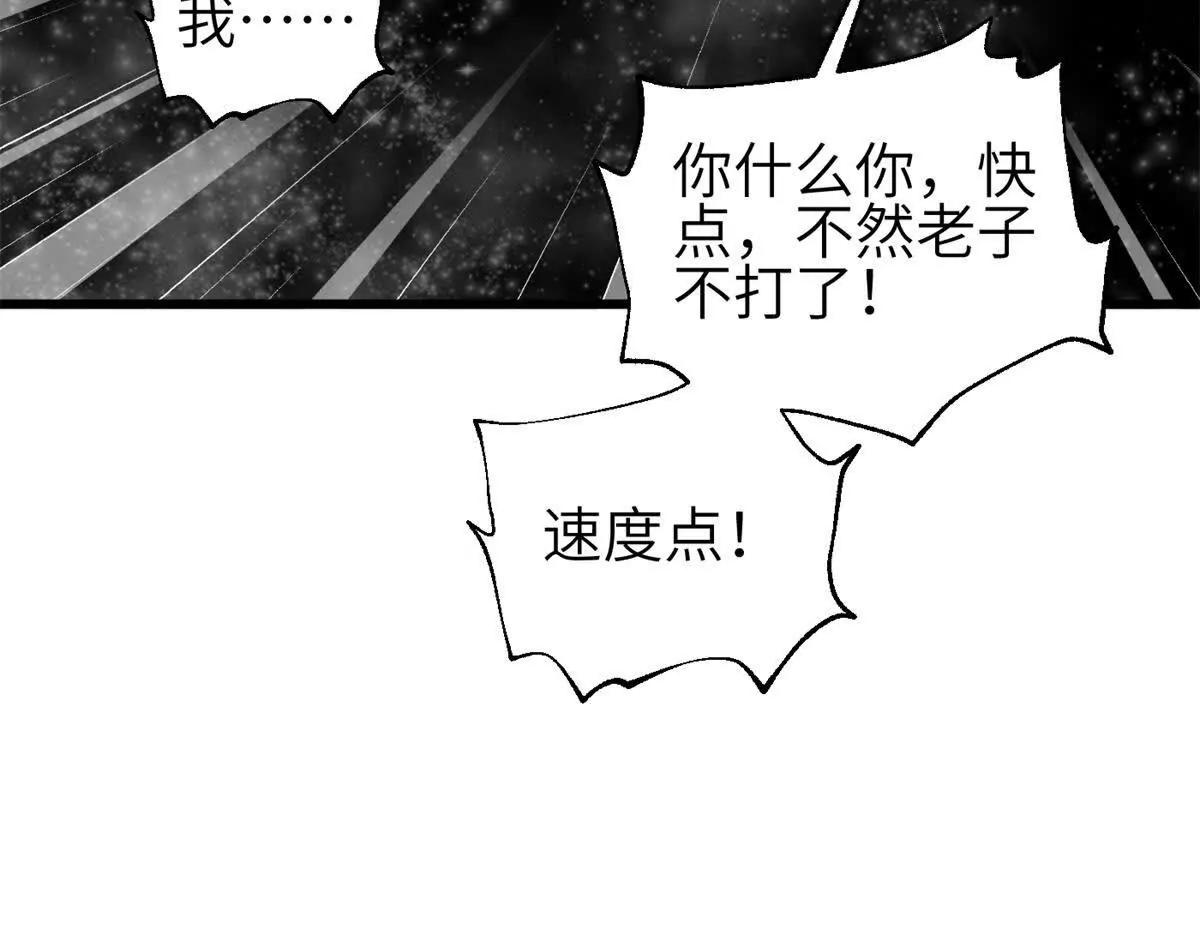 347 长生剑vs魔王(1/3)-第352话