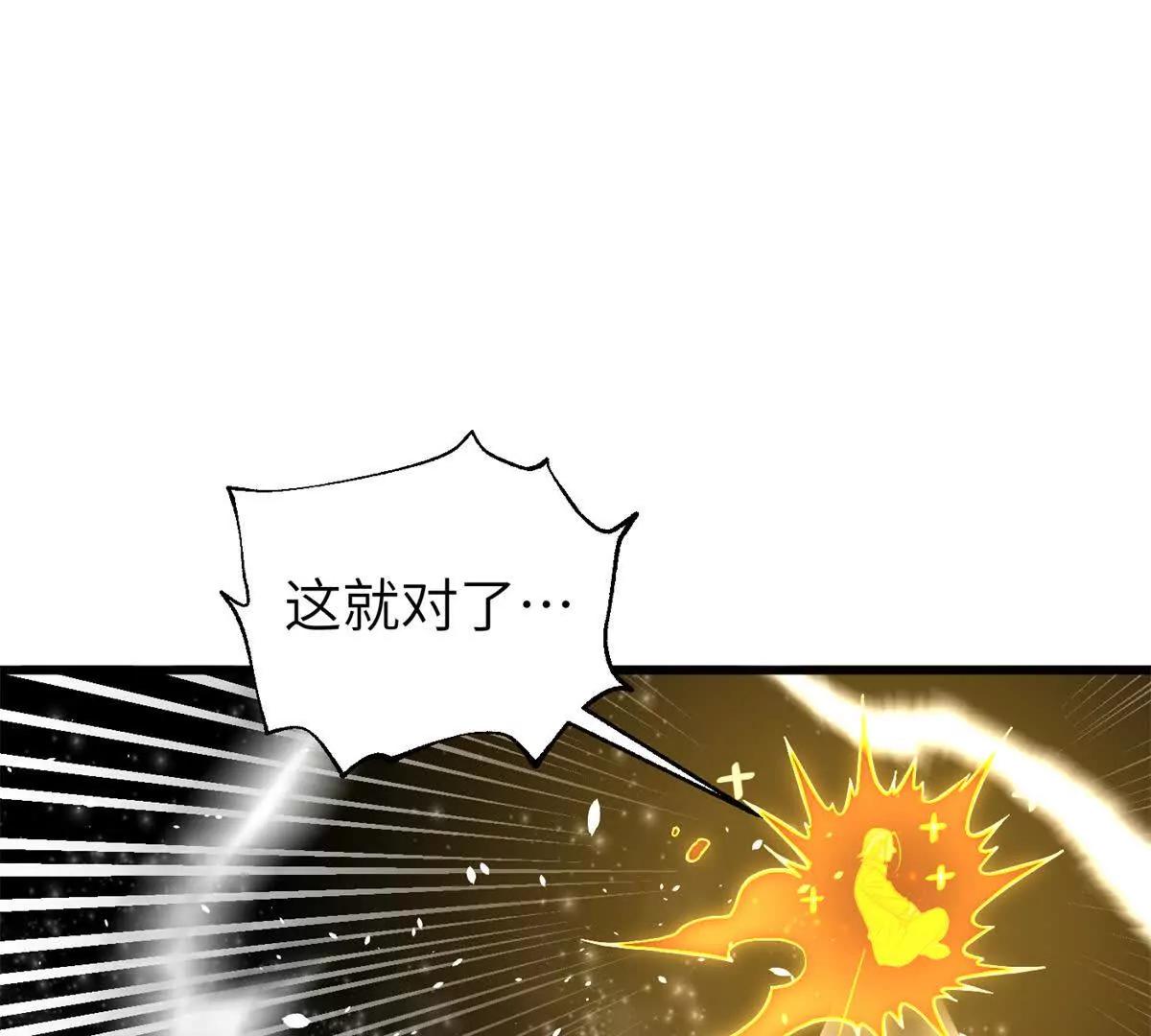 347 长生剑vs魔王(1/3)-第352话