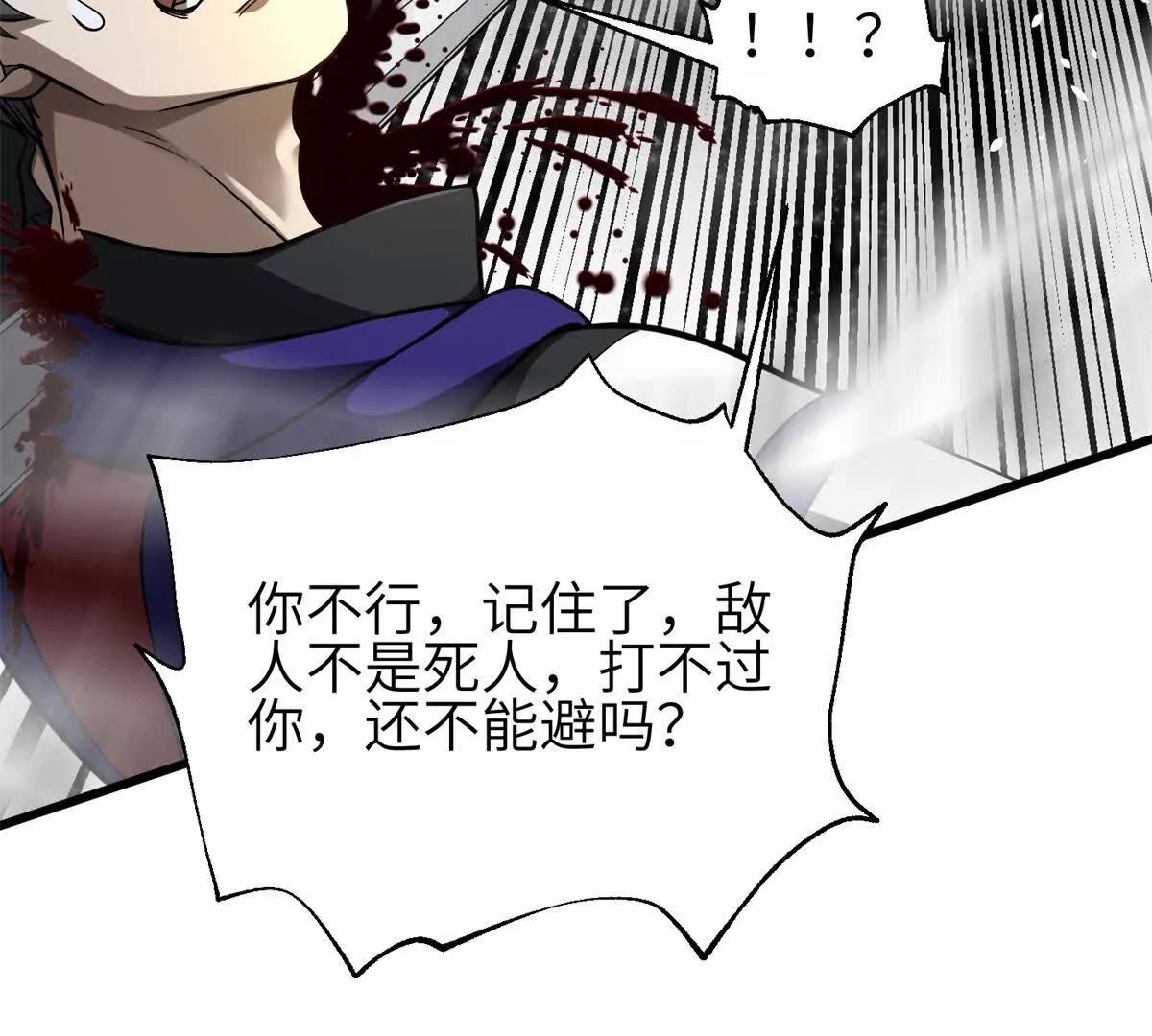 347 长生剑vs魔王(1/3)-第352话