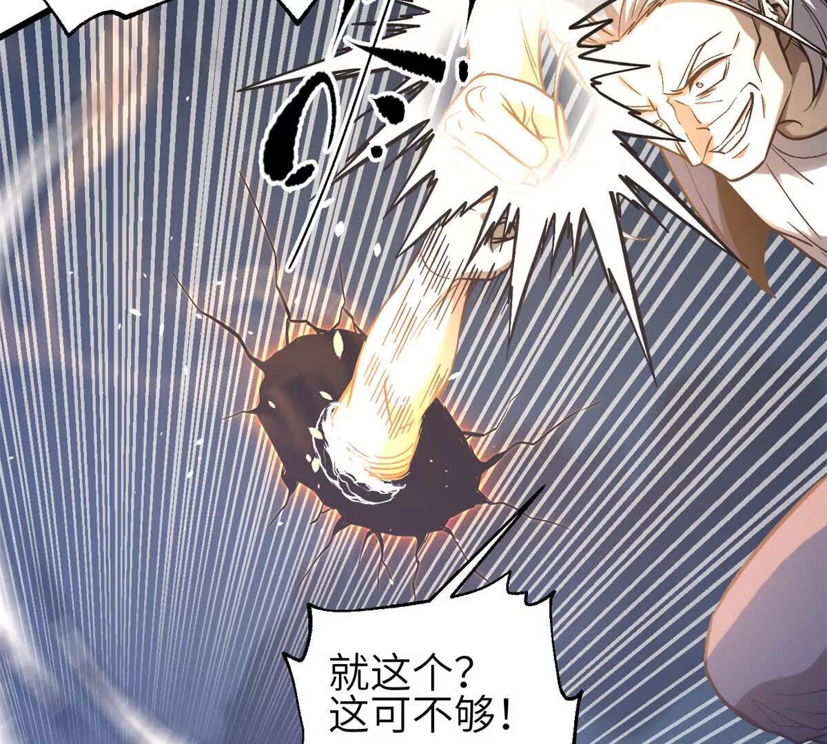 347 长生剑vs魔王(1/3)-第352话