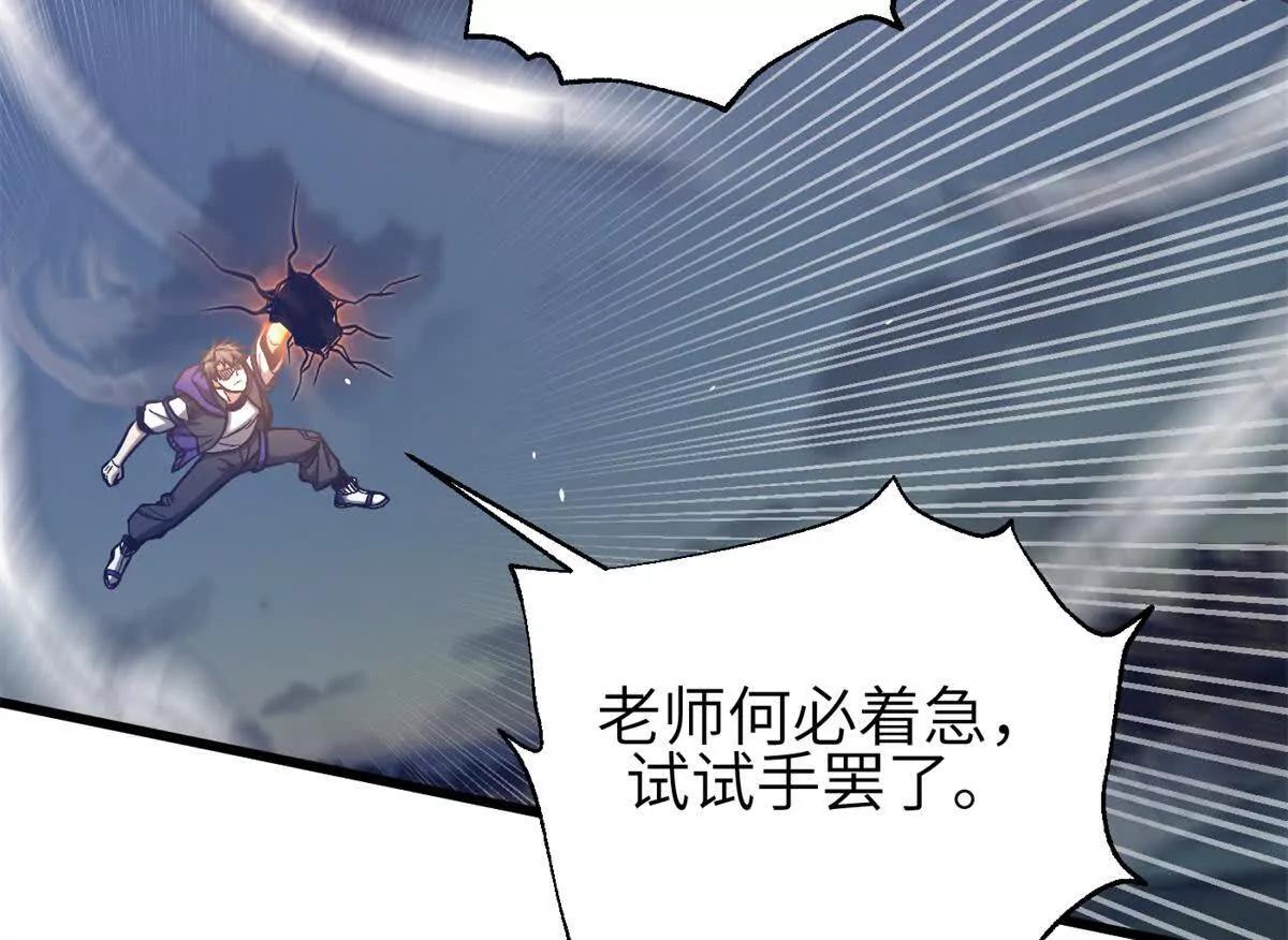 347 长生剑vs魔王(1/3)-第352话