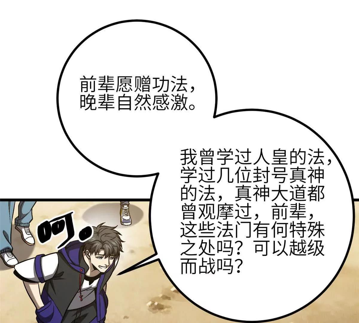 349 这个武者好嚣张(1/3)-第354话
