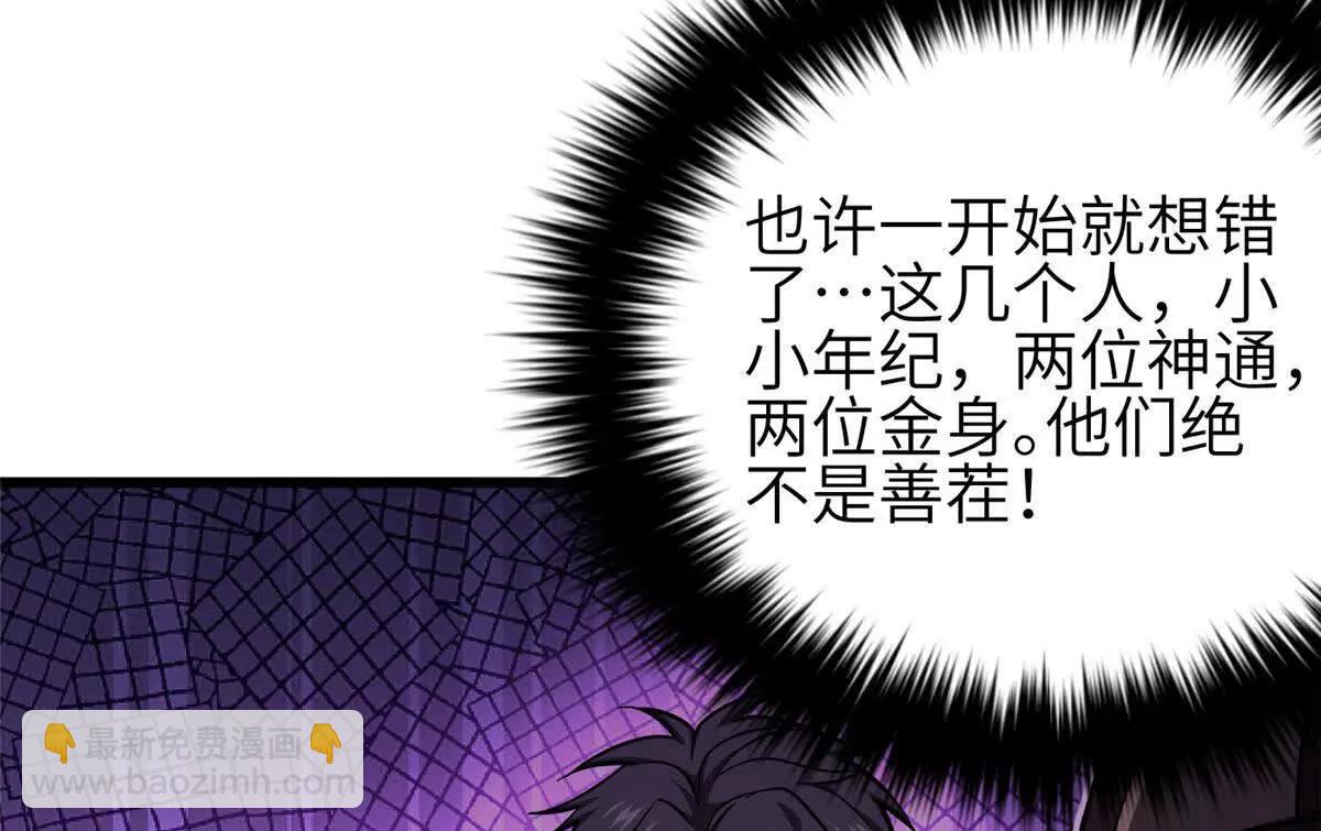 349 这个武者好嚣张(1/3)-第354话