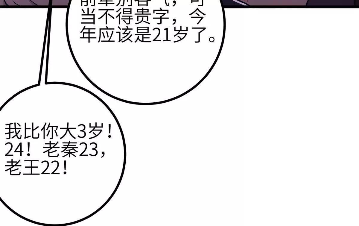 349 这个武者好嚣张(1/3)-第354话