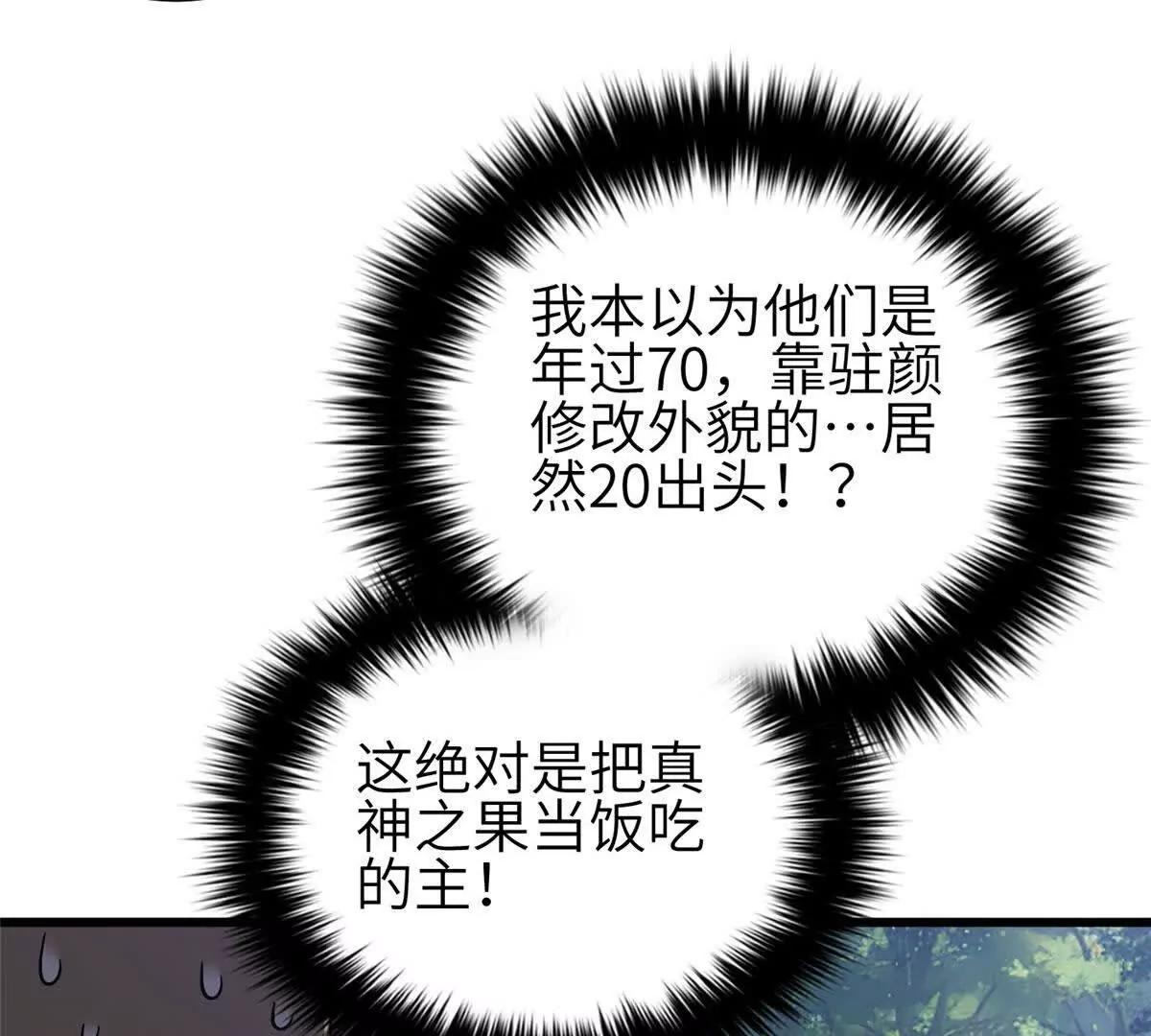 349 这个武者好嚣张(1/3)-第354话
