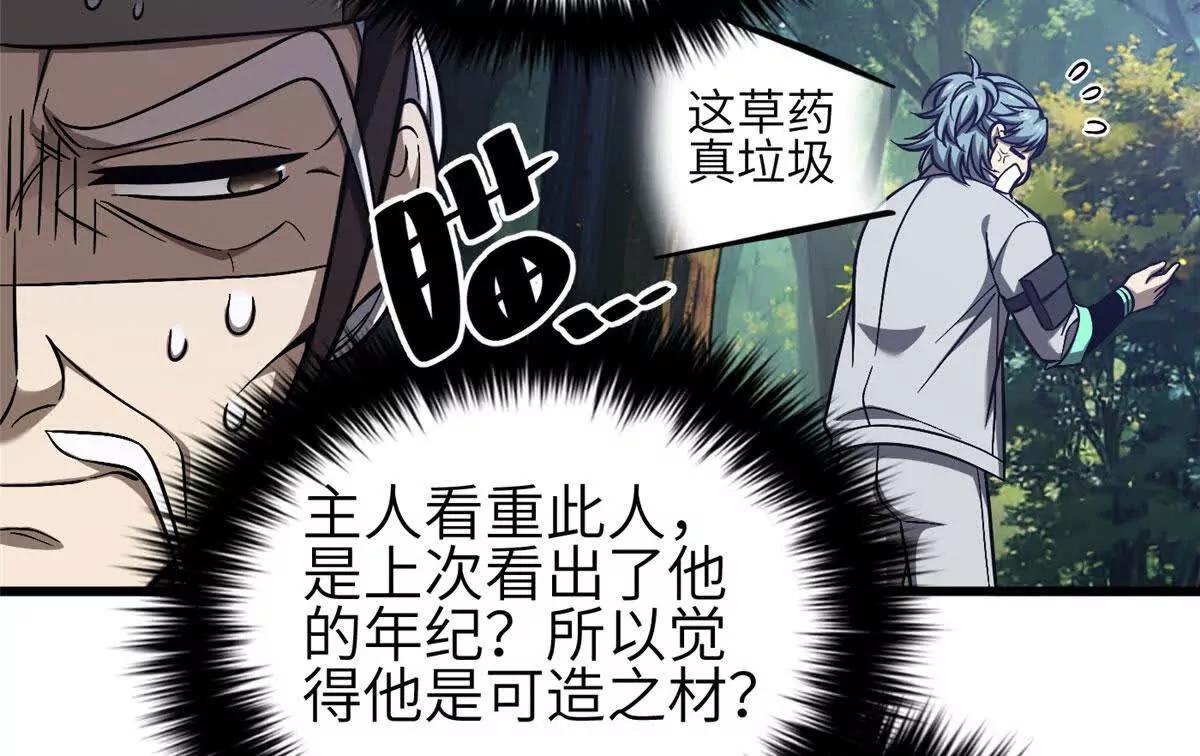 349 这个武者好嚣张(1/3)-第354话