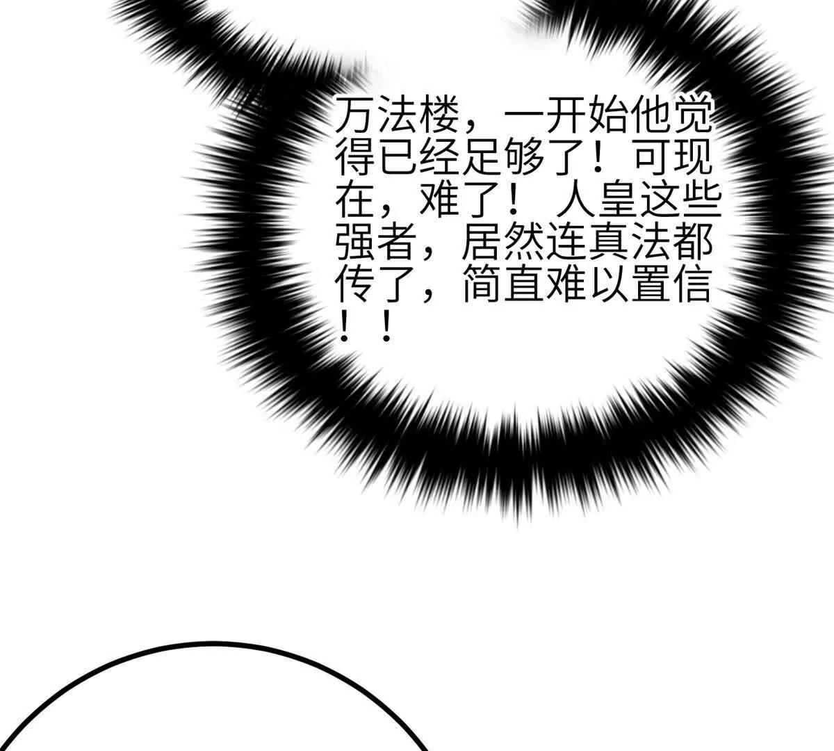 349 这个武者好嚣张(1/3)-第354话