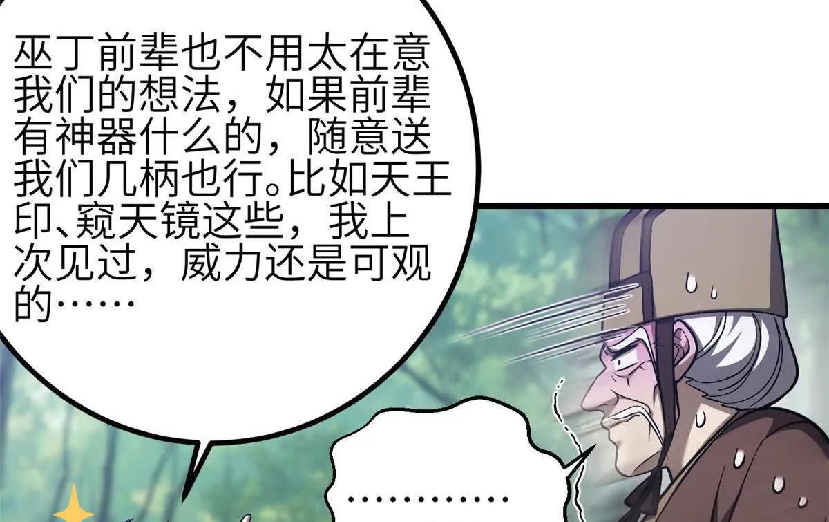 349 这个武者好嚣张(1/3)-第354话
