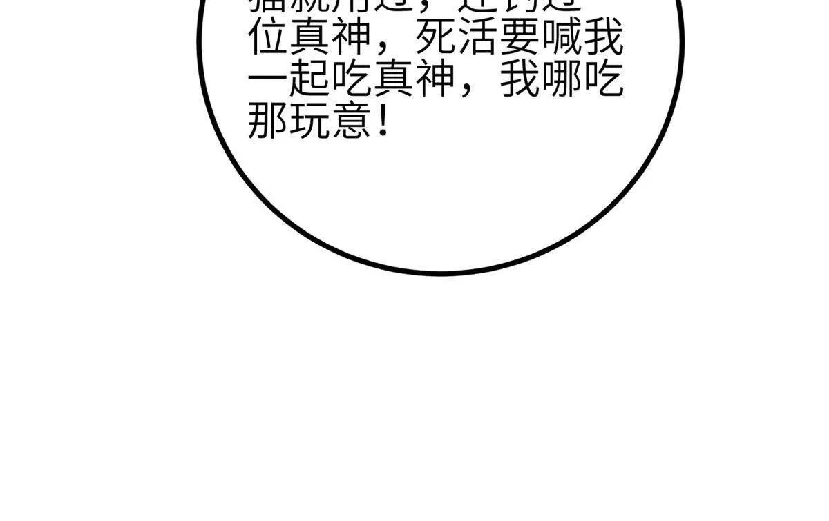 349 这个武者好嚣张(1/3)-第354话