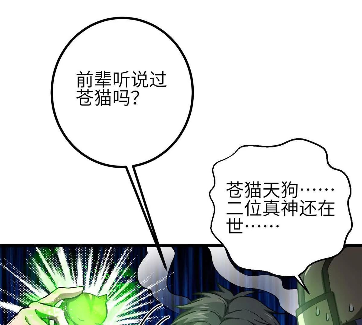 349 这个武者好嚣张(1/3)-第354话