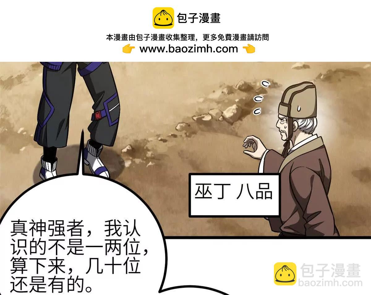 349 这个武者好嚣张(1/3)-第354话