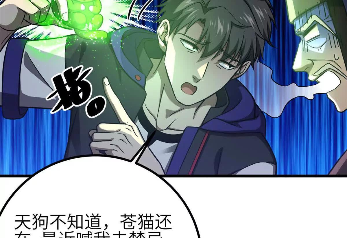 349 这个武者好嚣张(1/3)-第354话